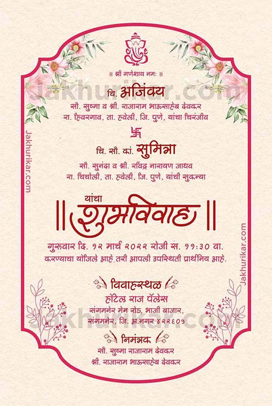 Wedding card design Marathi | Marathi Invitation card maker